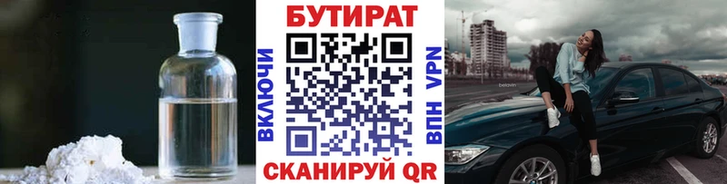 БУТИРАТ жидкий экстази  Дорогобуж 