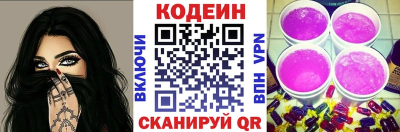 Кодеин Purple Drank  Дорогобуж 