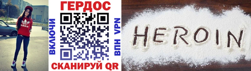 ГЕРОИН VHQ Дорогобуж